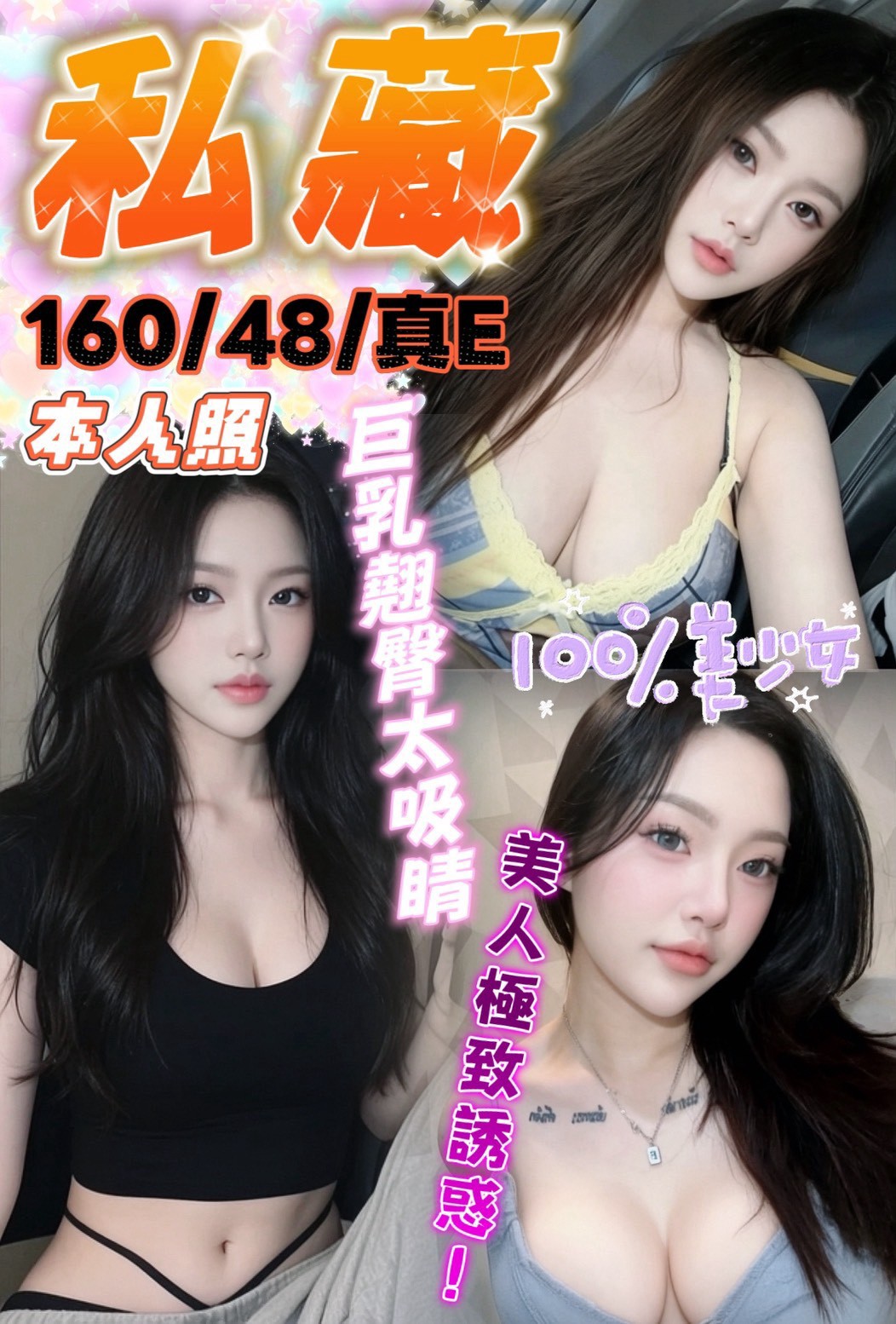 【中區】私藏🇲🇾馬來$1800.可無套內射（古）