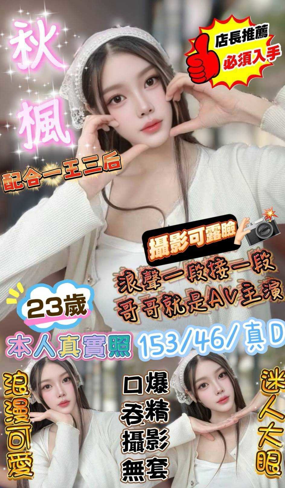 限熟客【豐原】秋楓🇲🇾馬來$2700.可攝影.雙飛（推）