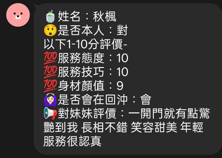 限熟客【豐原】秋楓🇲🇾馬來$2700.可攝影.雙飛（推）