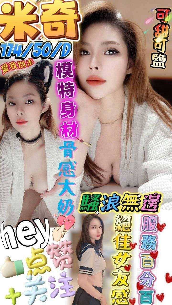 【澎湖】米奇🇲🇾馬來$2300（優）