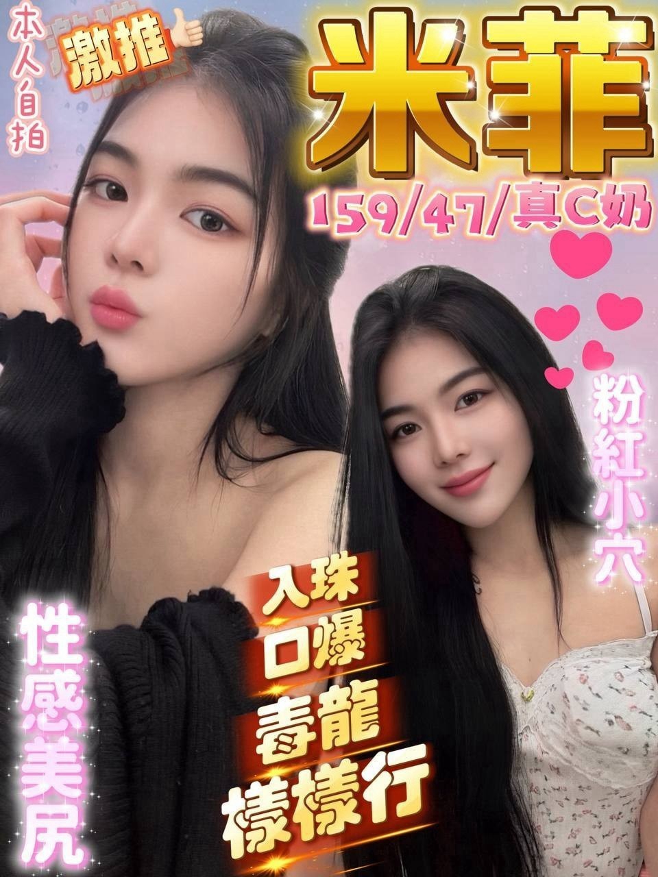 【埔里】米菲🇲🇾馬來$2100（菇）