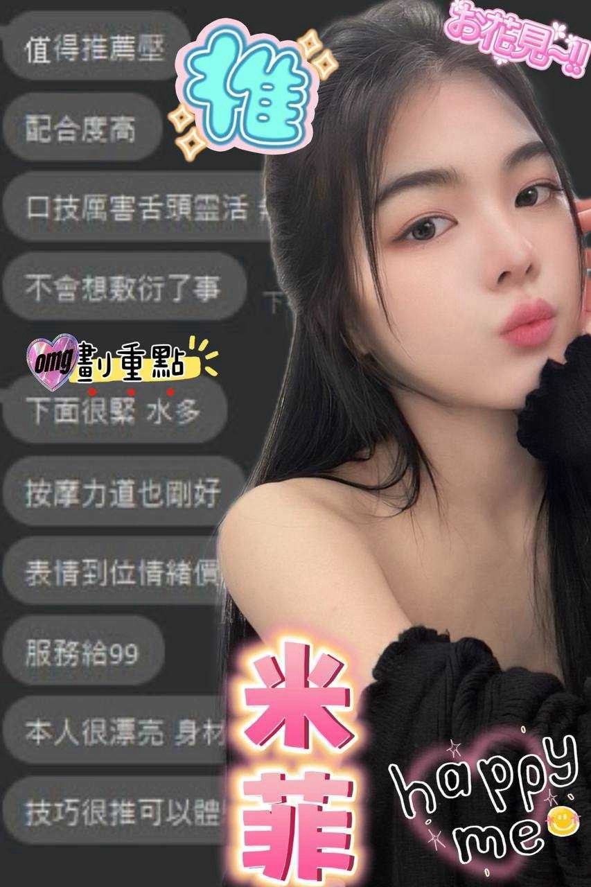 【埔里】米菲🇲🇾馬來$2100（菇）