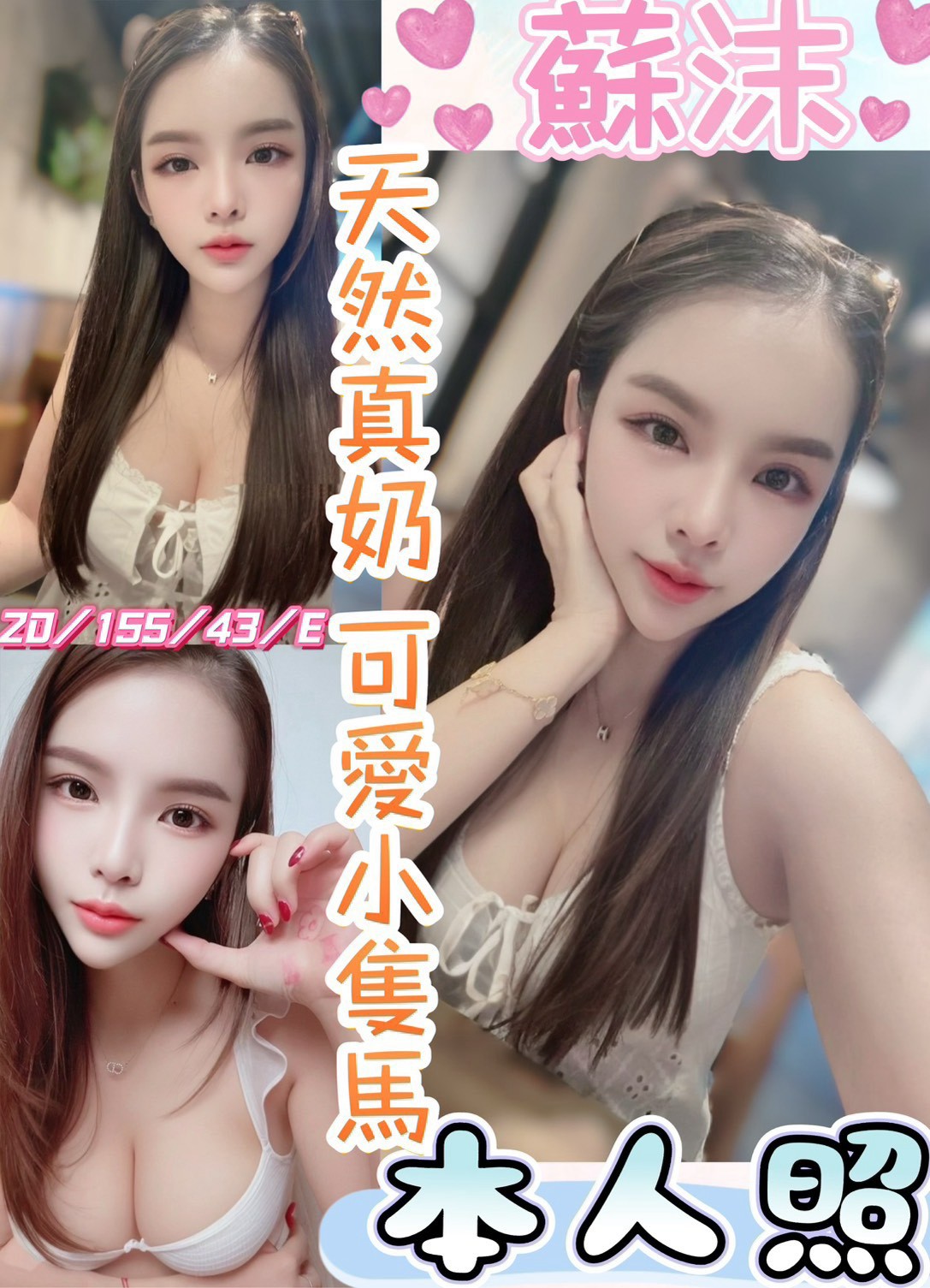 限熟客【員林】蘇沫🇲🇾馬來$1800.可無套（魚至）