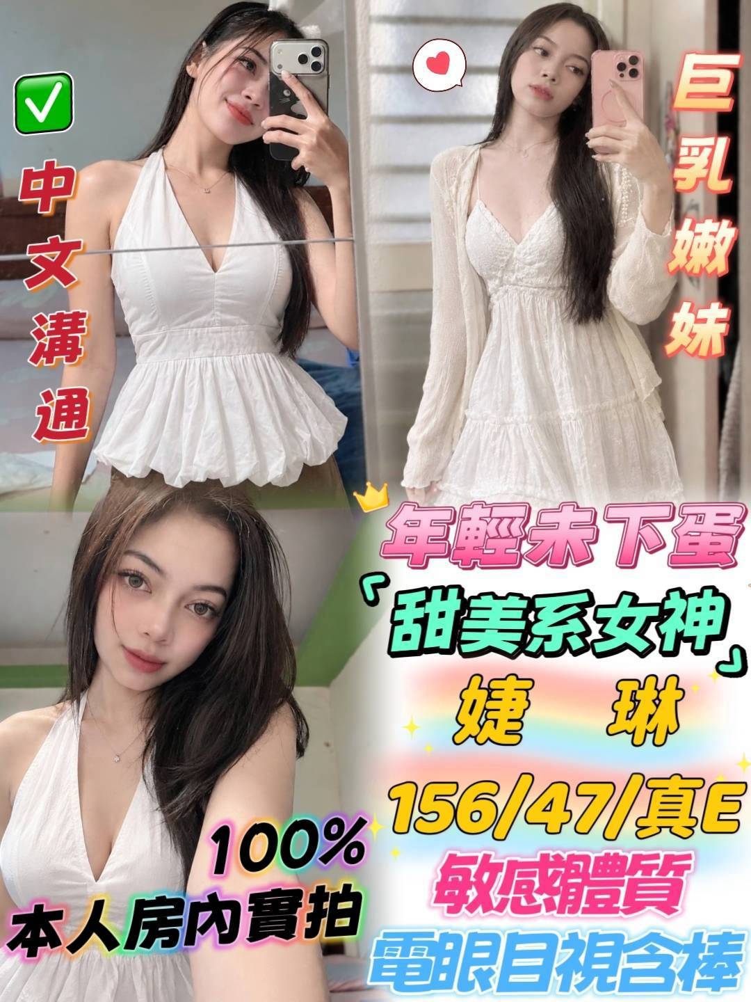 限熟客【北區】婕琳🇲🇾馬來$2300.可無套內射（無）