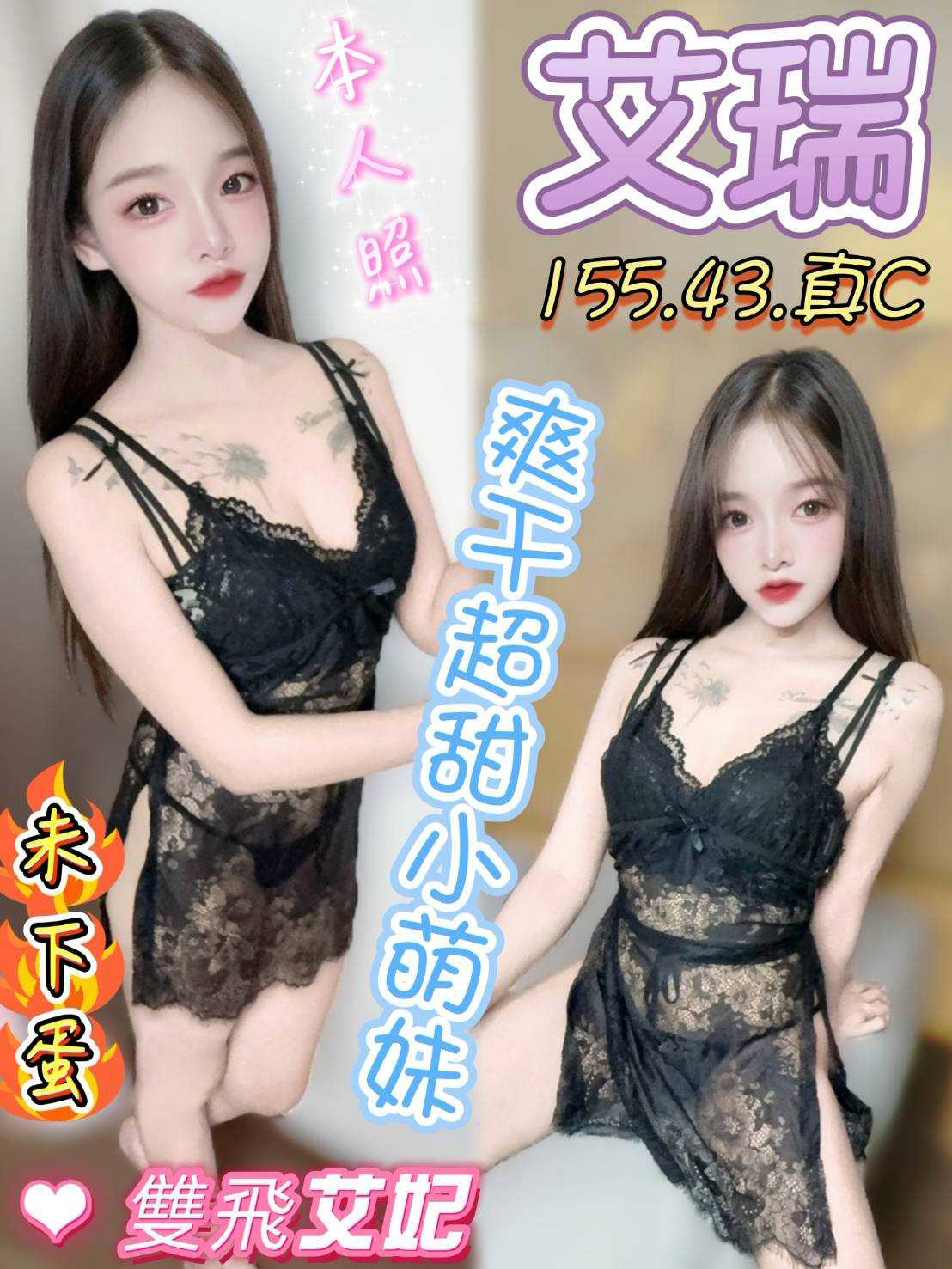 【西屯】艾瑞🇲🇾馬來$2500.可攝影.雙飛（流）