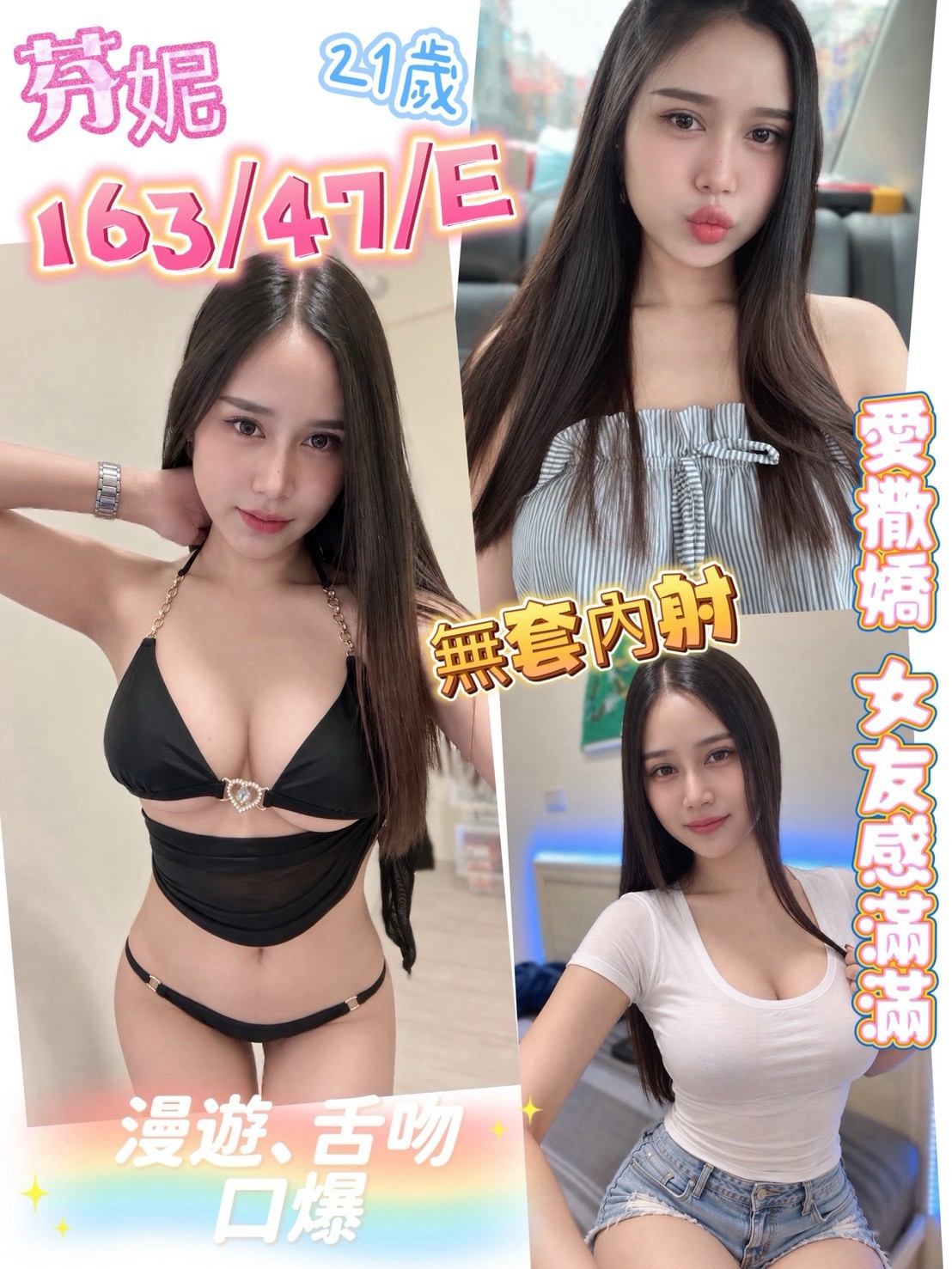 【員林】芬妮🇲🇾馬來$1800.可無套內射（索南）