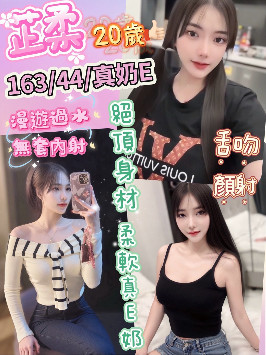 【員林】芷柔🇲🇾馬來$1800.可無套內射（索山）