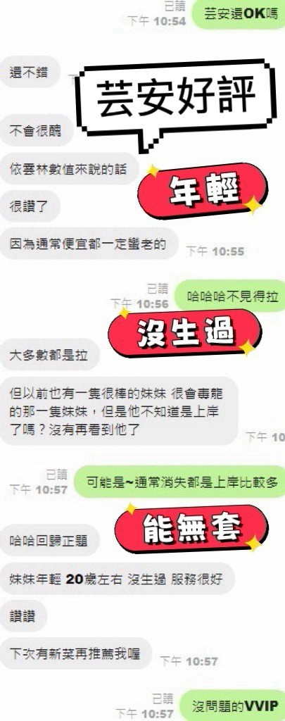 限熟客【北區】芸安🇹🇼台灣$6000.可無套內射（推）
