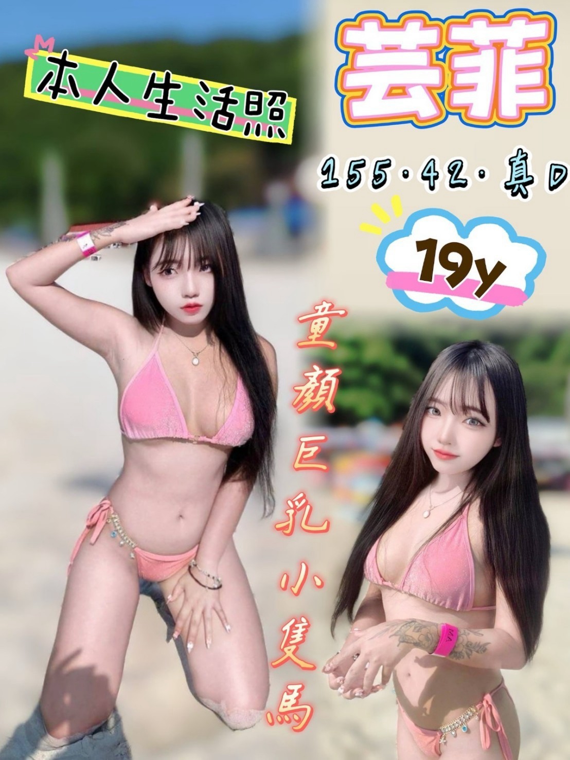 【西屯】芸菲🇲🇾馬來$2500（范）