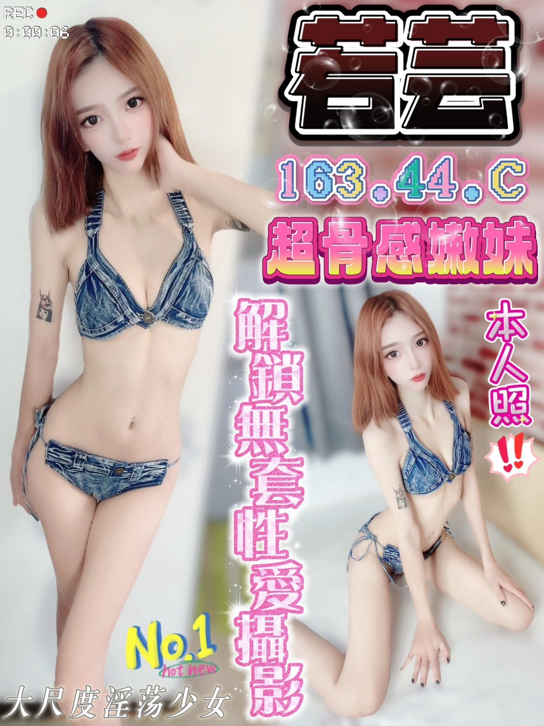 【北區】若芸🇲🇾馬來$2500.可無套內射.攝影（流）