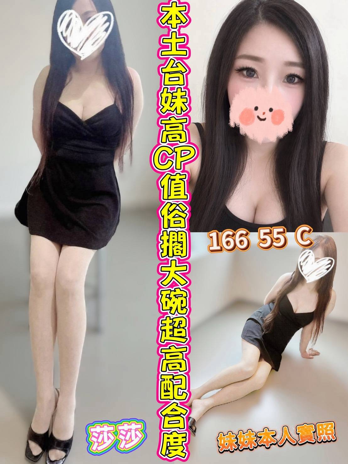 【彰化】莎莎🇹🇼台灣$2800.可無套內射（積）