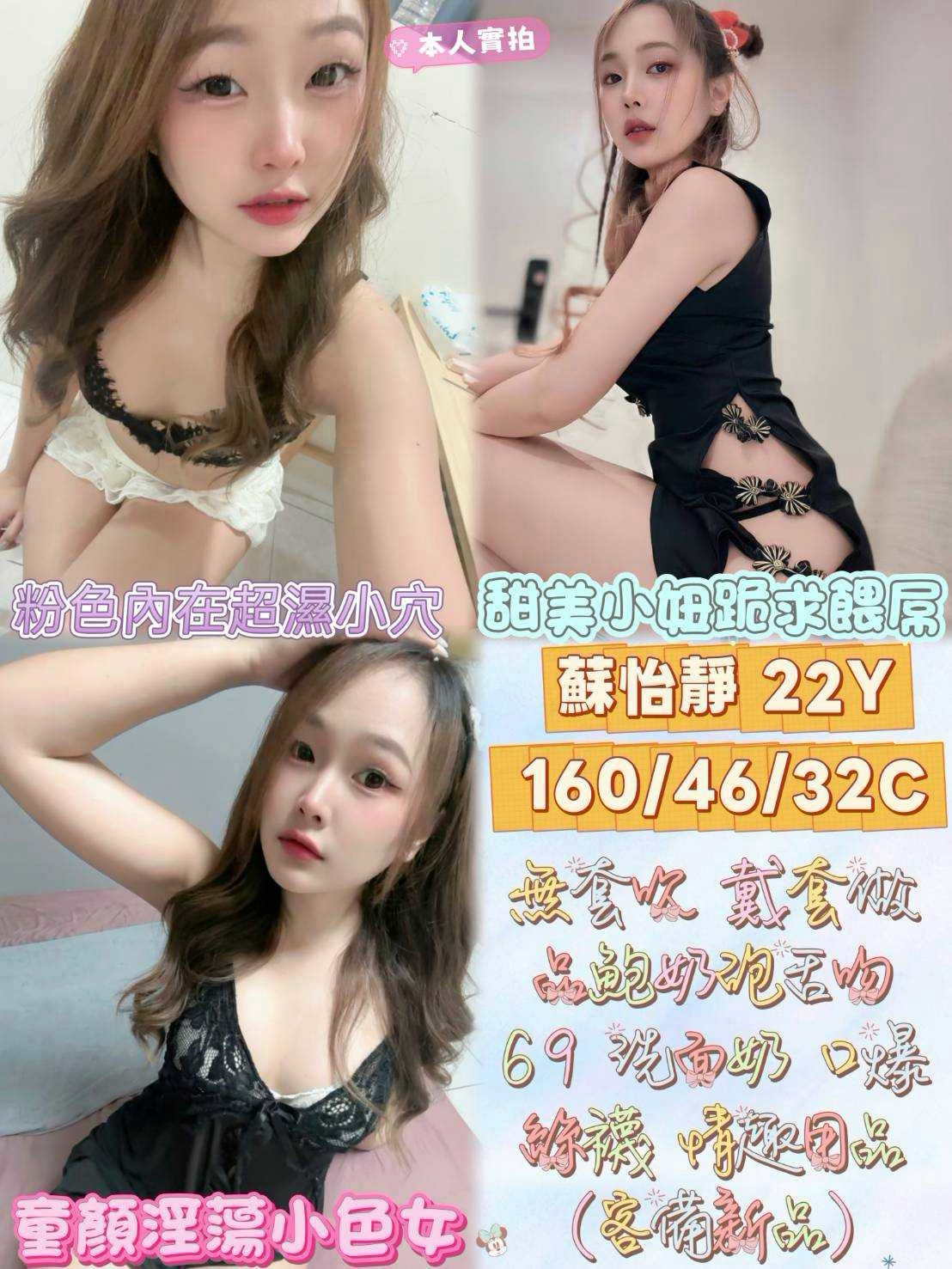 【麥寮】蘇怡靜🇲🇾馬來$2200（鑫）