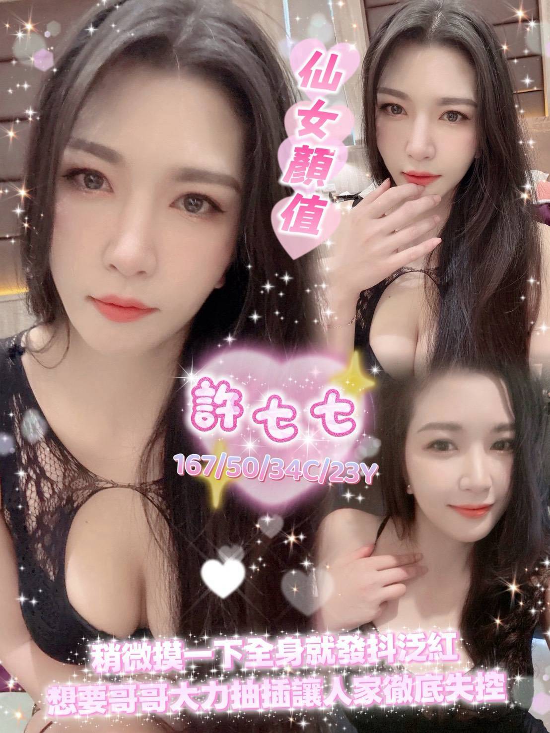 【埔里】許七七🇲🇾馬來$2200（鑫）