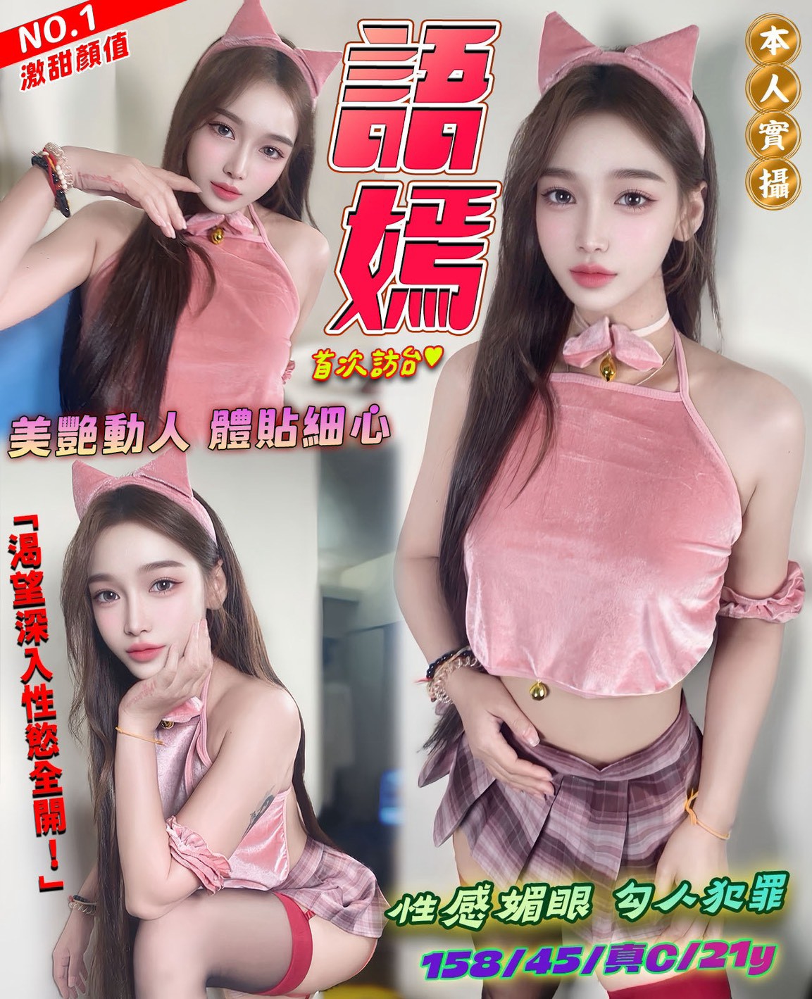限熟客【西屯】語嫣🇲🇾馬來$2000（極）