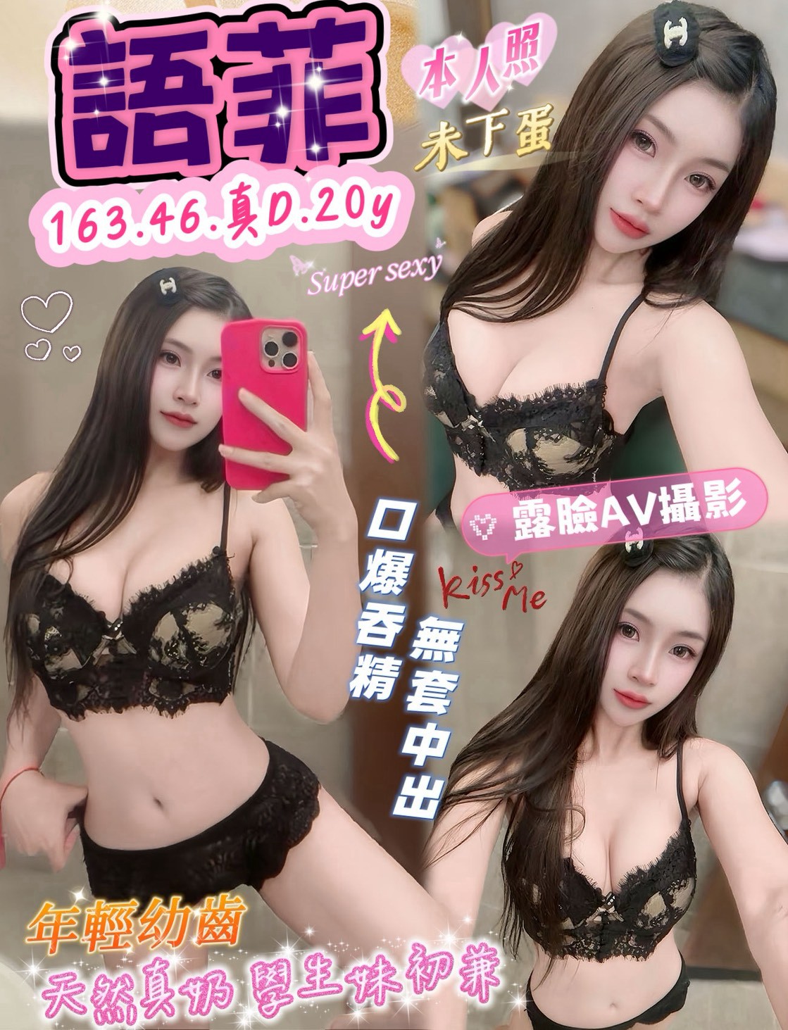 限熟客【西屯】語菲🇲🇾馬來$2000.可無套內射.攝影（園）
