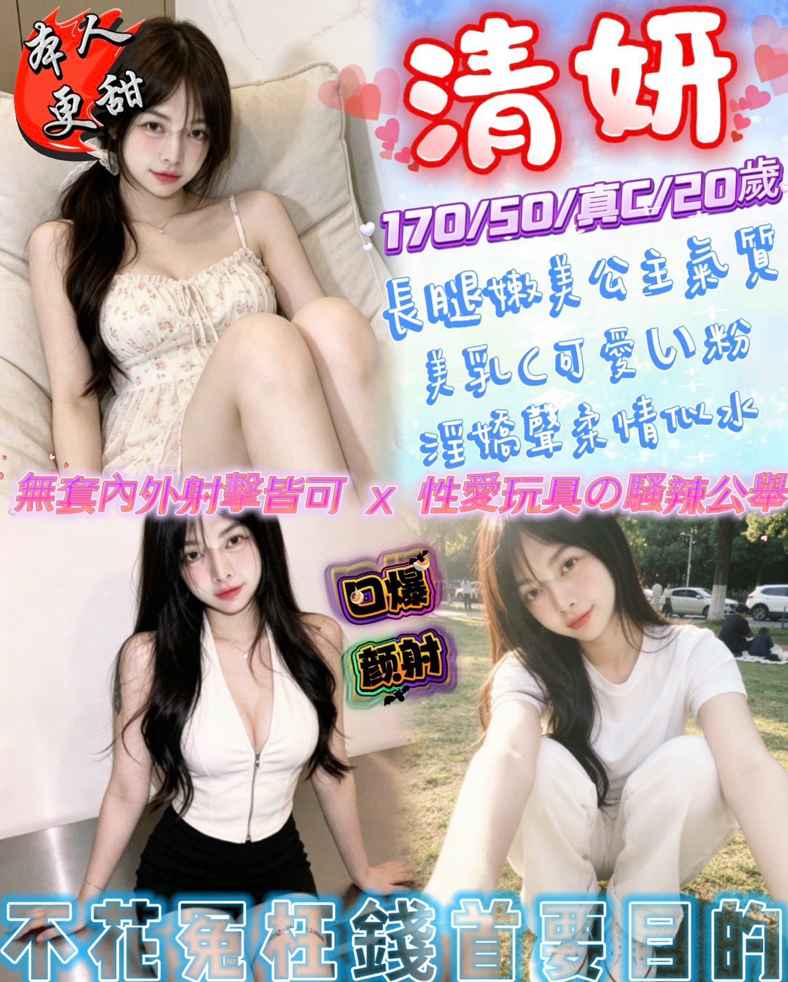 限熟客【豐原】清妍🇹🇭泰國$2000（佛）