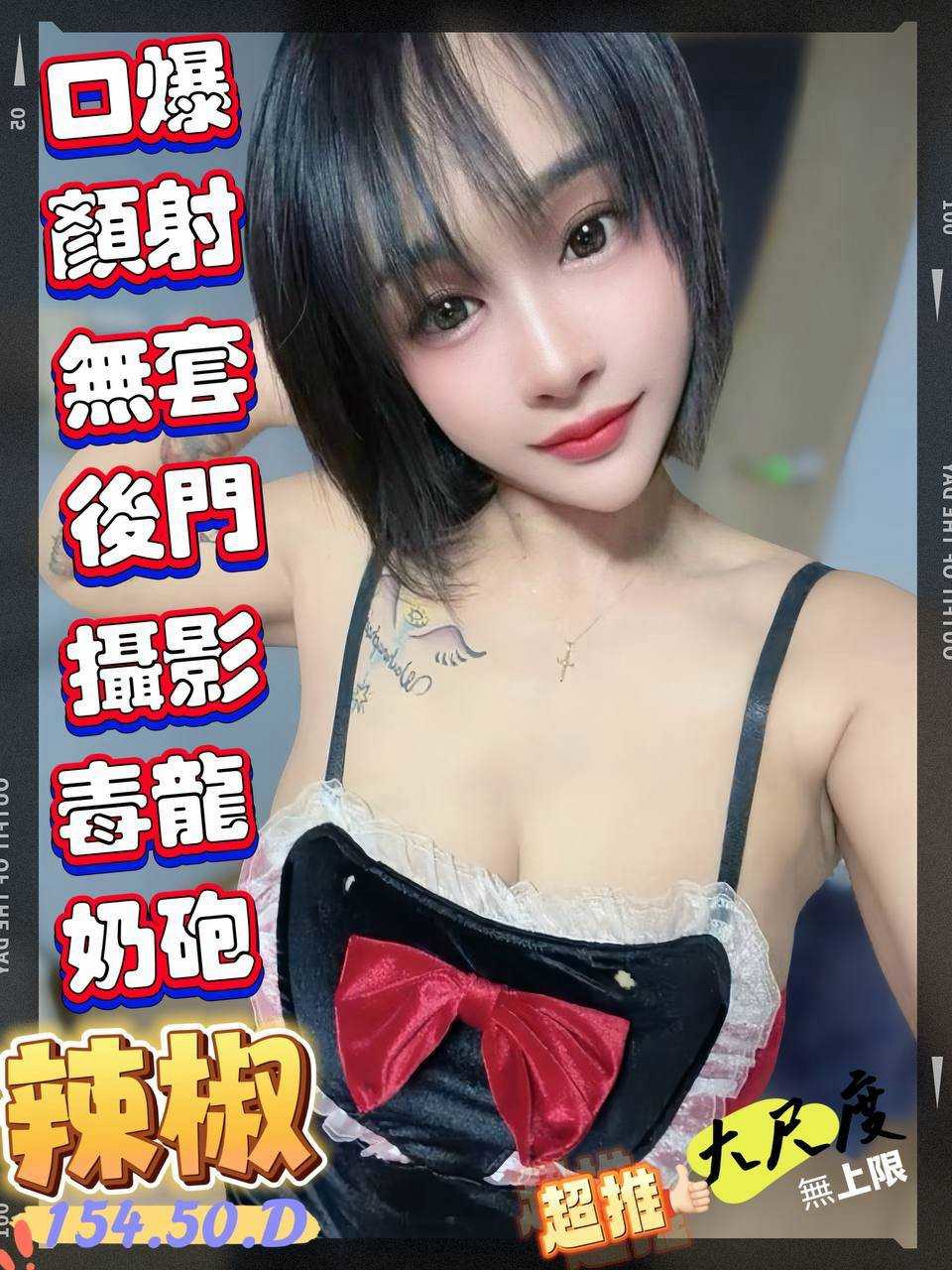 【澎湖】辣椒🇲🇾馬來$2300.可無套內射.後門.攝影（優）