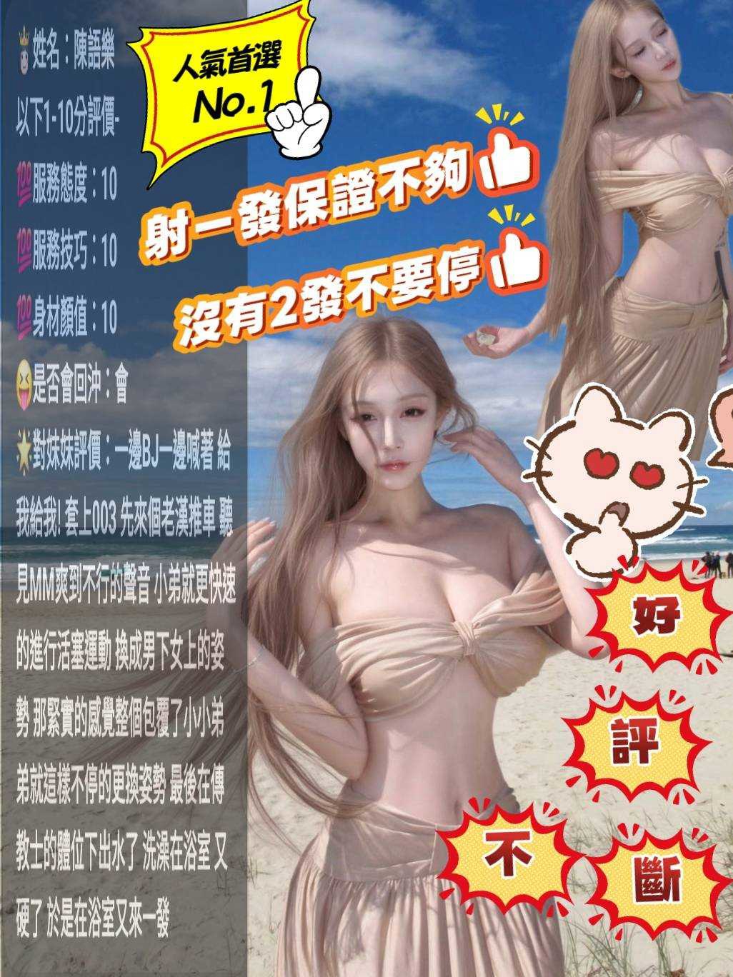 限熟客【豐原】陳語樂🇲🇾馬來$2700.可無套內射（推）