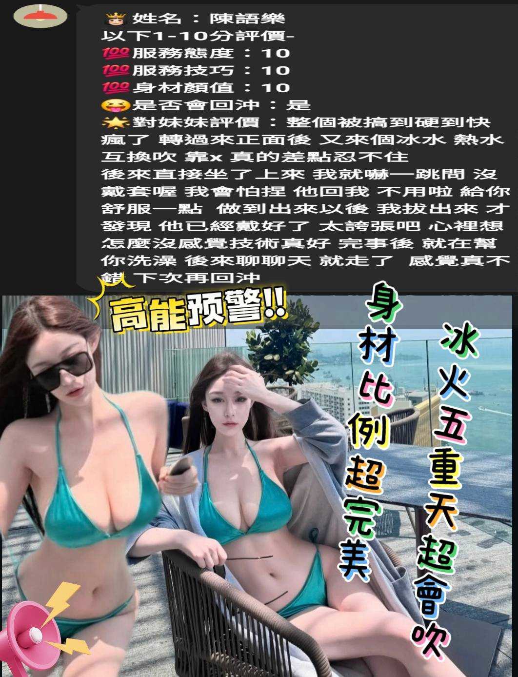 限熟客【豐原】陳語樂🇲🇾馬來$2700.可無套內射(推):圖片 3