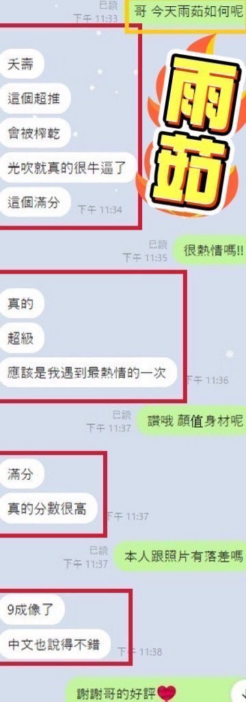 限熟客【彰化】雨茹🇲🇾馬來$2400（魚公）