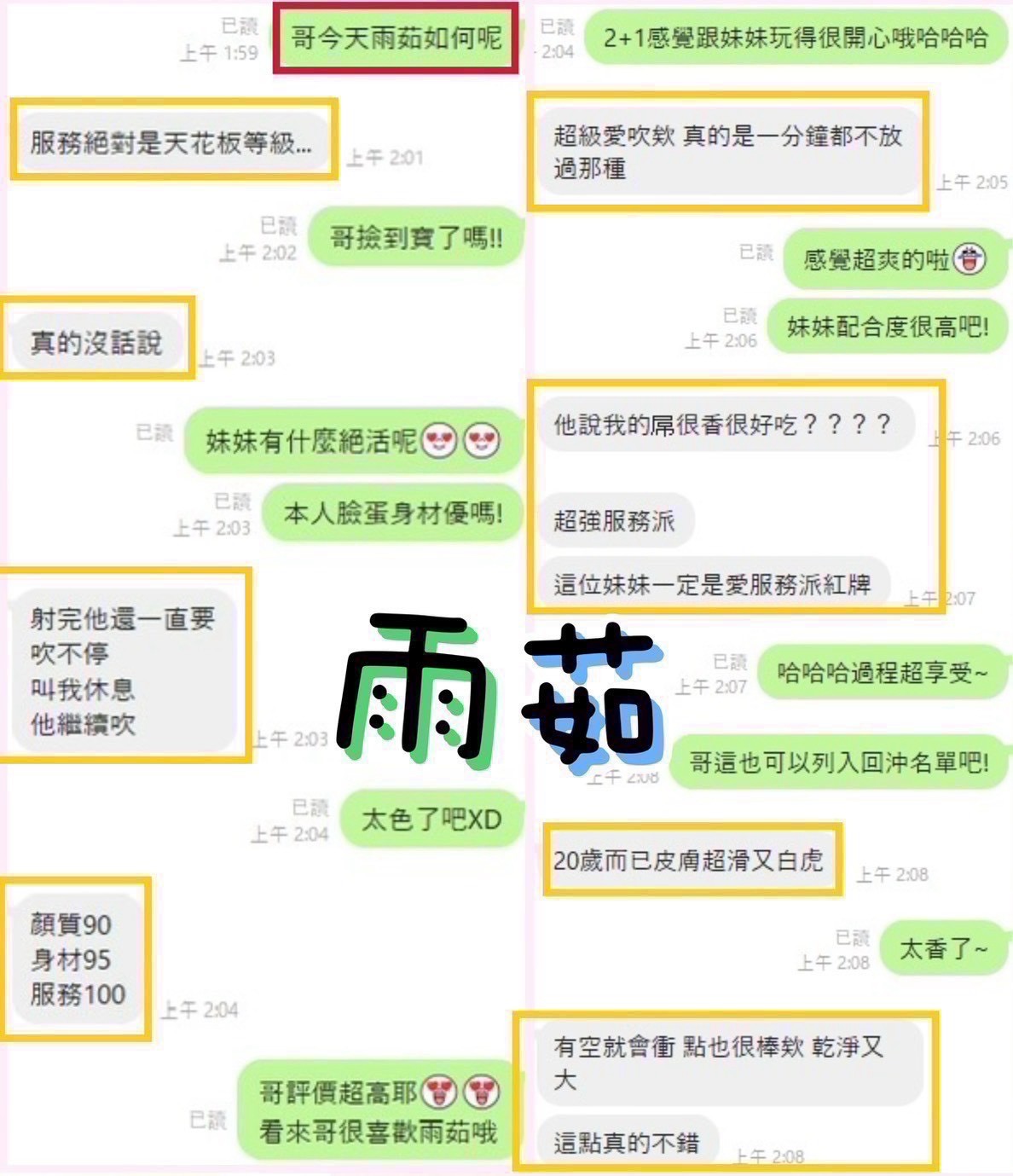 限熟客【彰化】雨茹🇲🇾馬來$2400(魚公):圖片 3