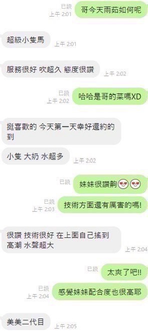 限熟客【彰化】雨茹🇲🇾馬來$2400(魚公):圖片 4