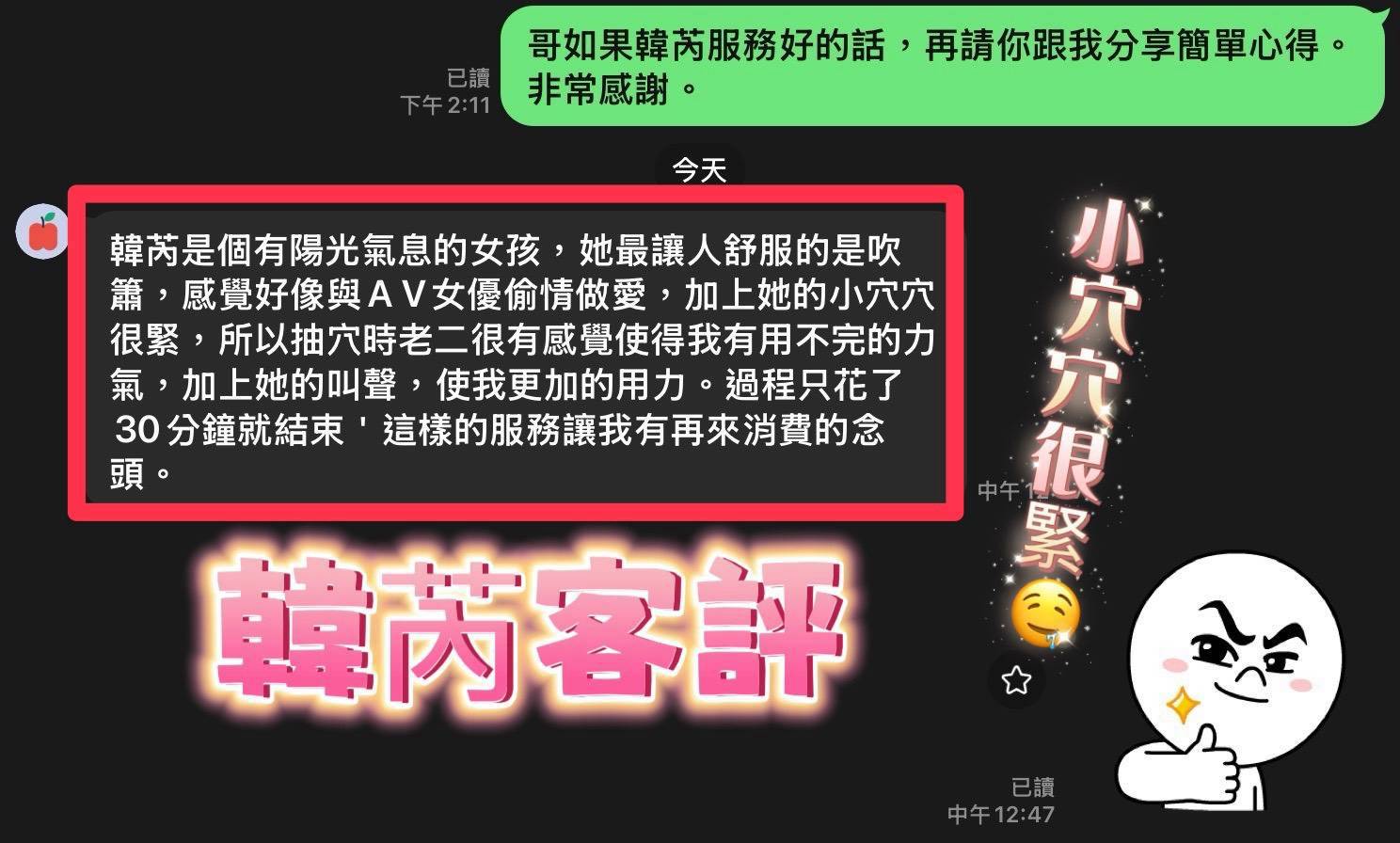 【草屯】韓芮🇲🇾馬來$2000(迪):圖片 3