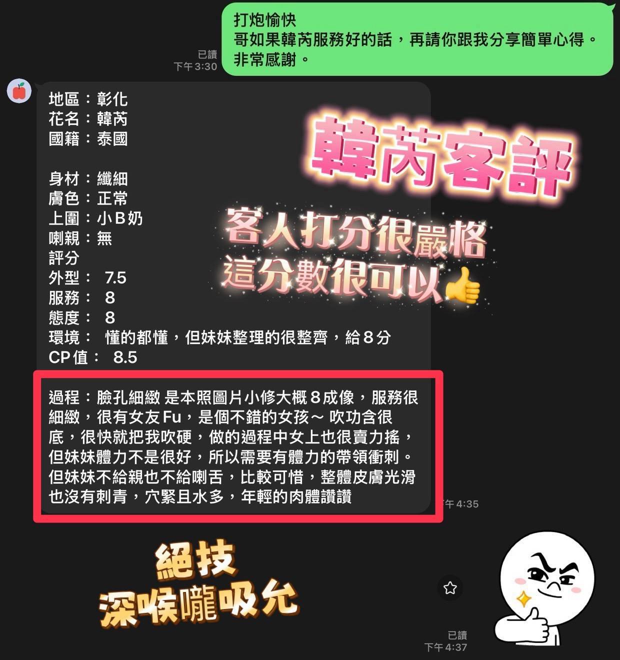 【草屯】韓芮🇲🇾馬來$2000(迪):圖片 4