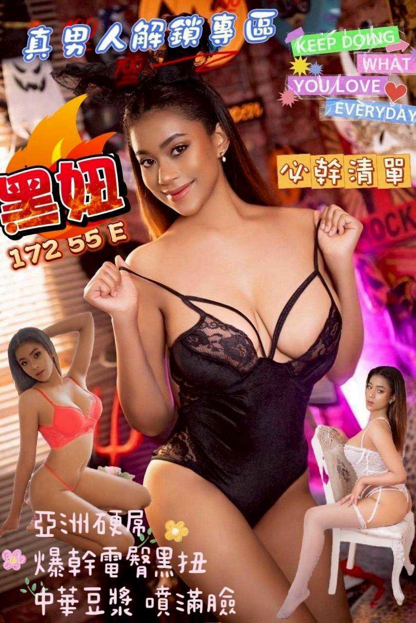 【澎湖】黑妞🇺🇸美國$3200（優）