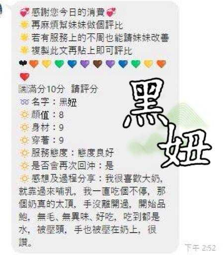 【澎湖】黑妞🇺🇸美國$3200（優）