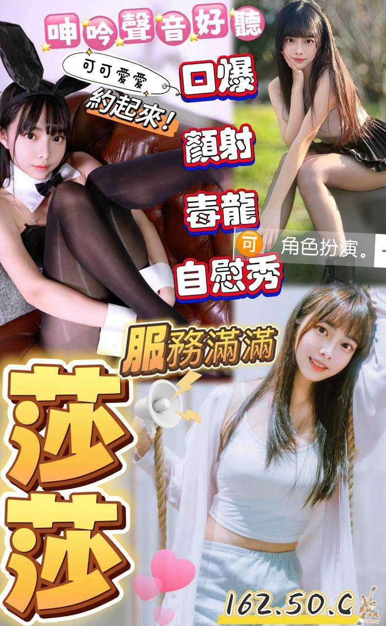 【澎湖】莎莎🇲🇾馬來$2200（優）