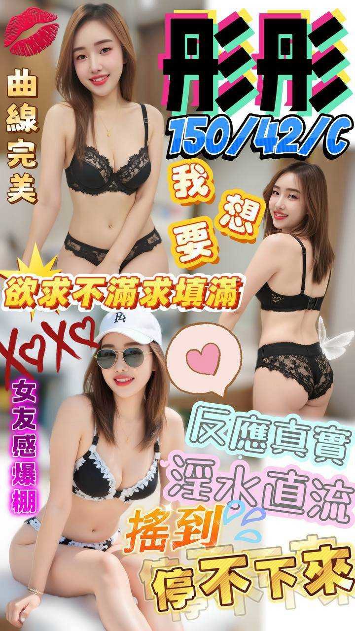 限熟客【屏東】彤彤🇲🇾馬來$2000 .無套（樂）