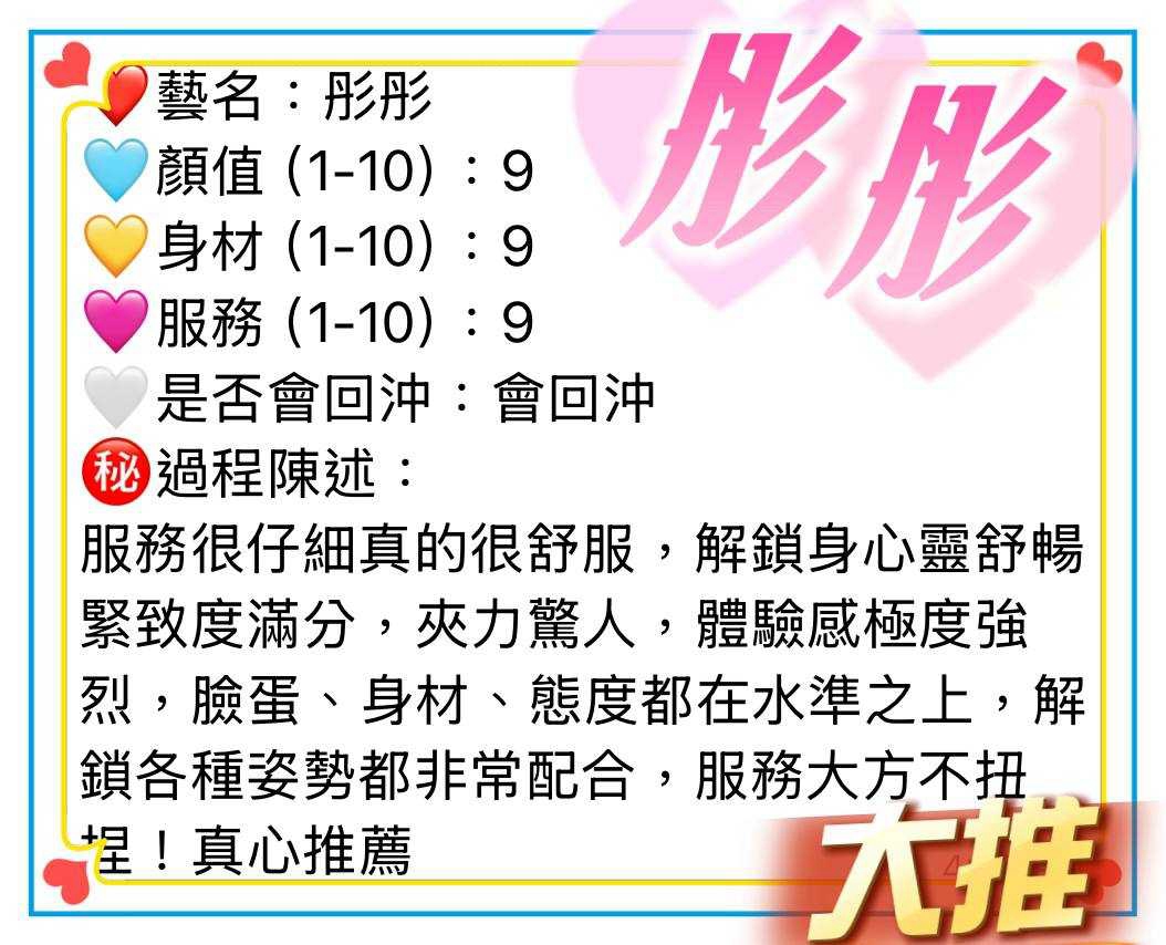 限熟客【屏東】彤彤🇲🇾馬來$2000 .無套(樂):圖片 3