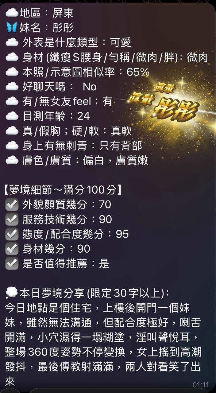 限熟客【屏東】彤彤🇲🇾馬來$2000 .無套(樂):圖片 4