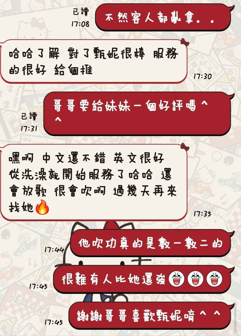 【台東】甄妮🇲🇾馬來$2500（娜）