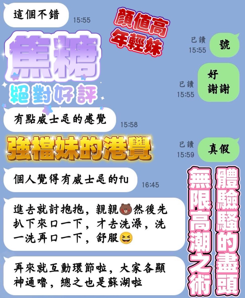 限熟客【高雄三民】焦糖🇲🇾馬來$2600（里）