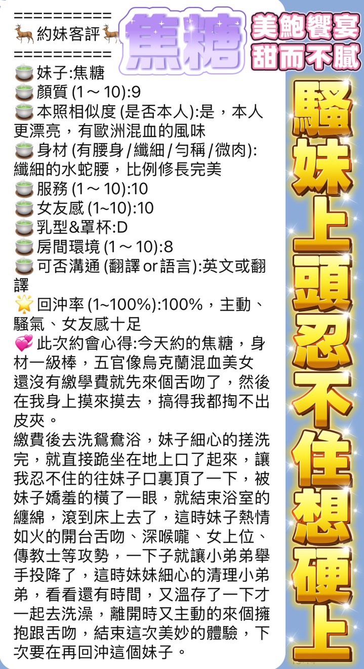 限熟客【高雄三民】焦糖🇲🇾馬來$2600(里):圖片 3