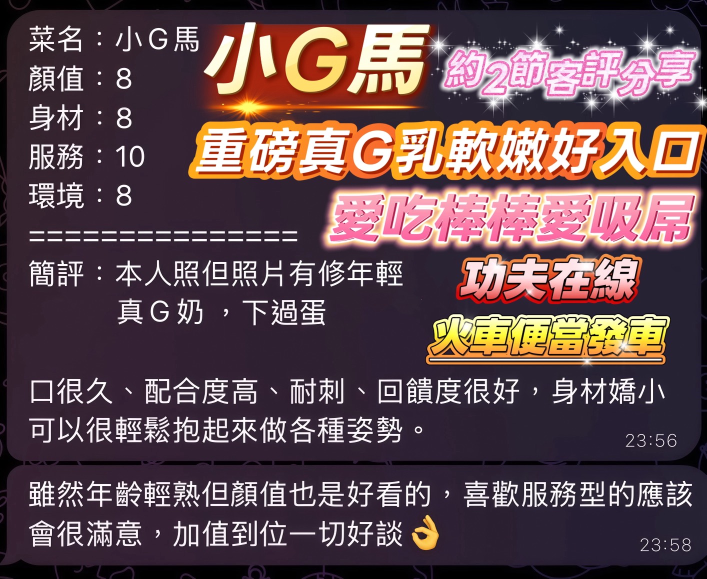 限熟客【三民】小G馬🇲🇾馬來$2600 .無套（里）