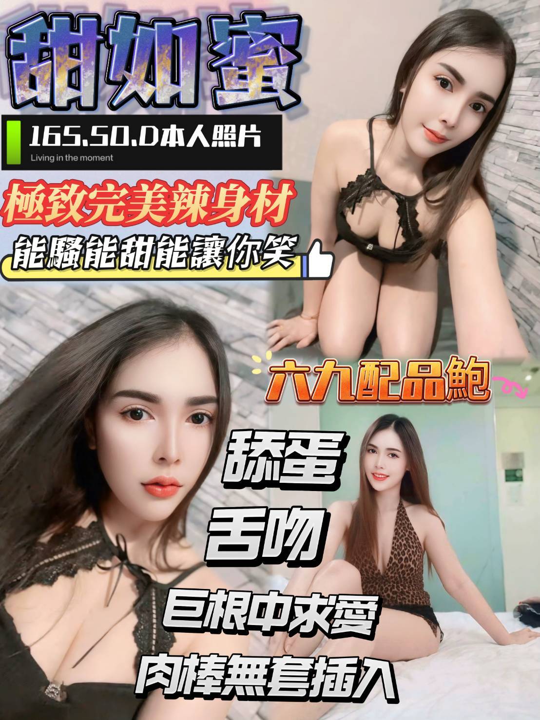 【新營】甜如蜜🇲🇾馬來$2000（天）