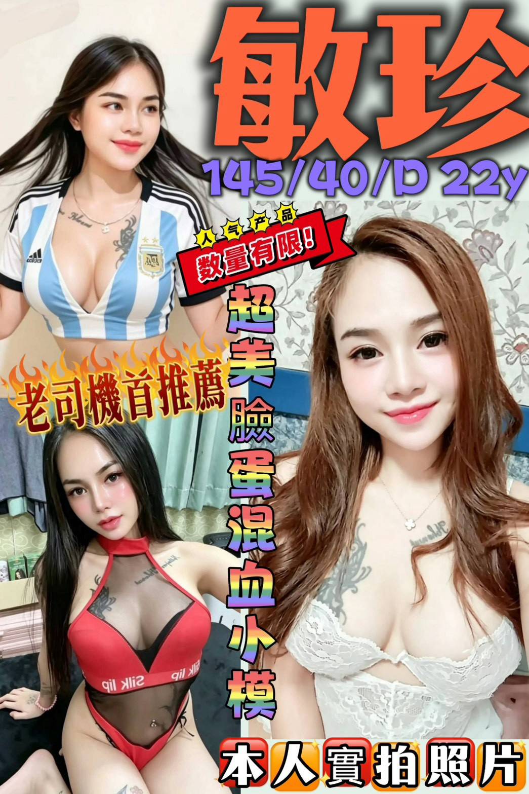 【新營】敏珍🇲🇾馬來$2000 .無套（涵）