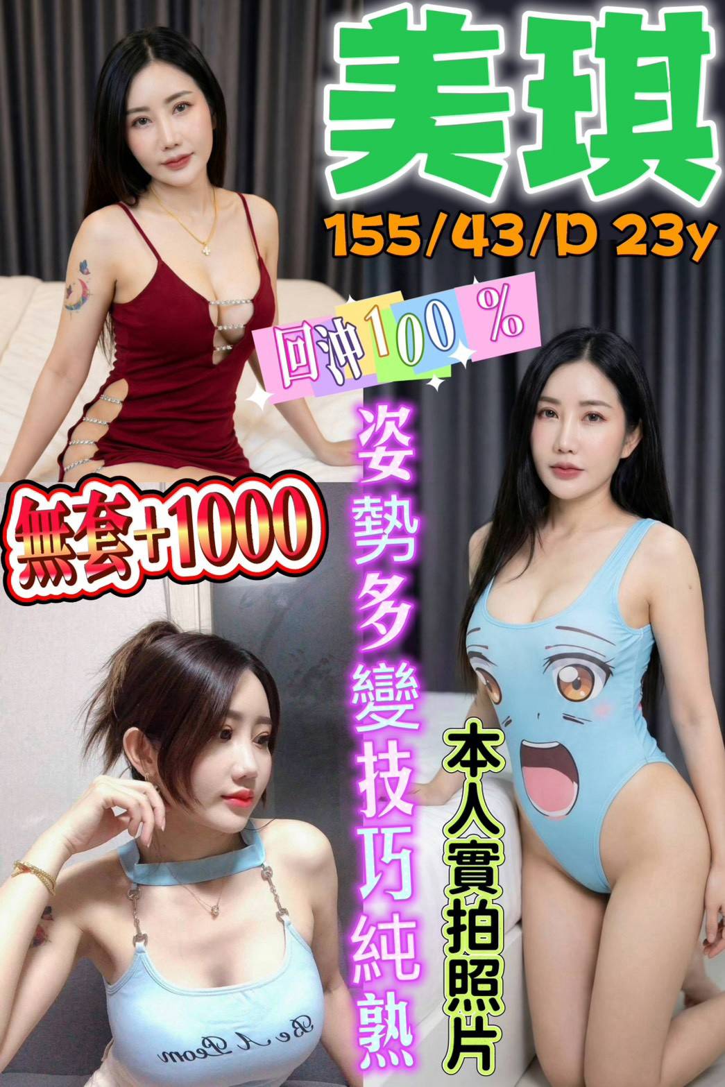 【善化】美琪🇲🇾馬來$2000 .無套（涵）