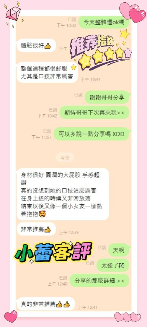 限熟客【麻豆】小蕾🇲🇾馬來$1900（拾）
