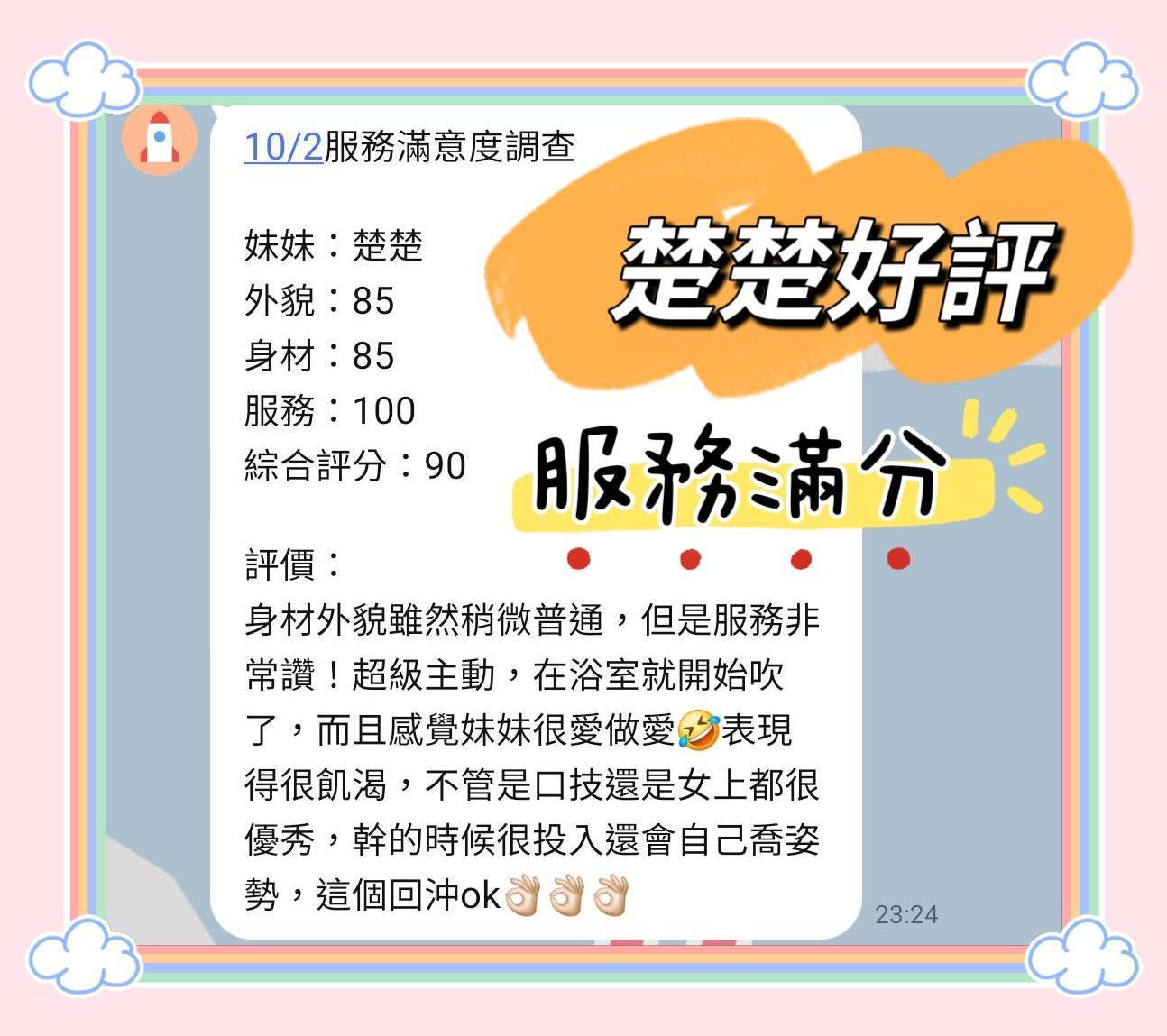 【善化】楚楚🇲🇾馬來$2000(青):圖片 3