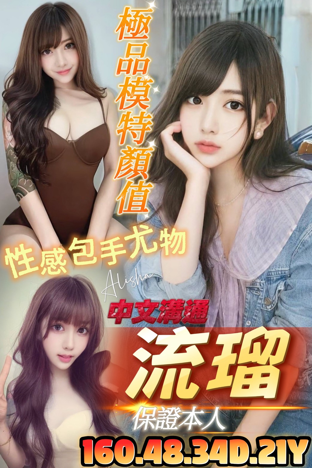 限熟客【善化】流瑠🇻🇳越南$3200（歌同）