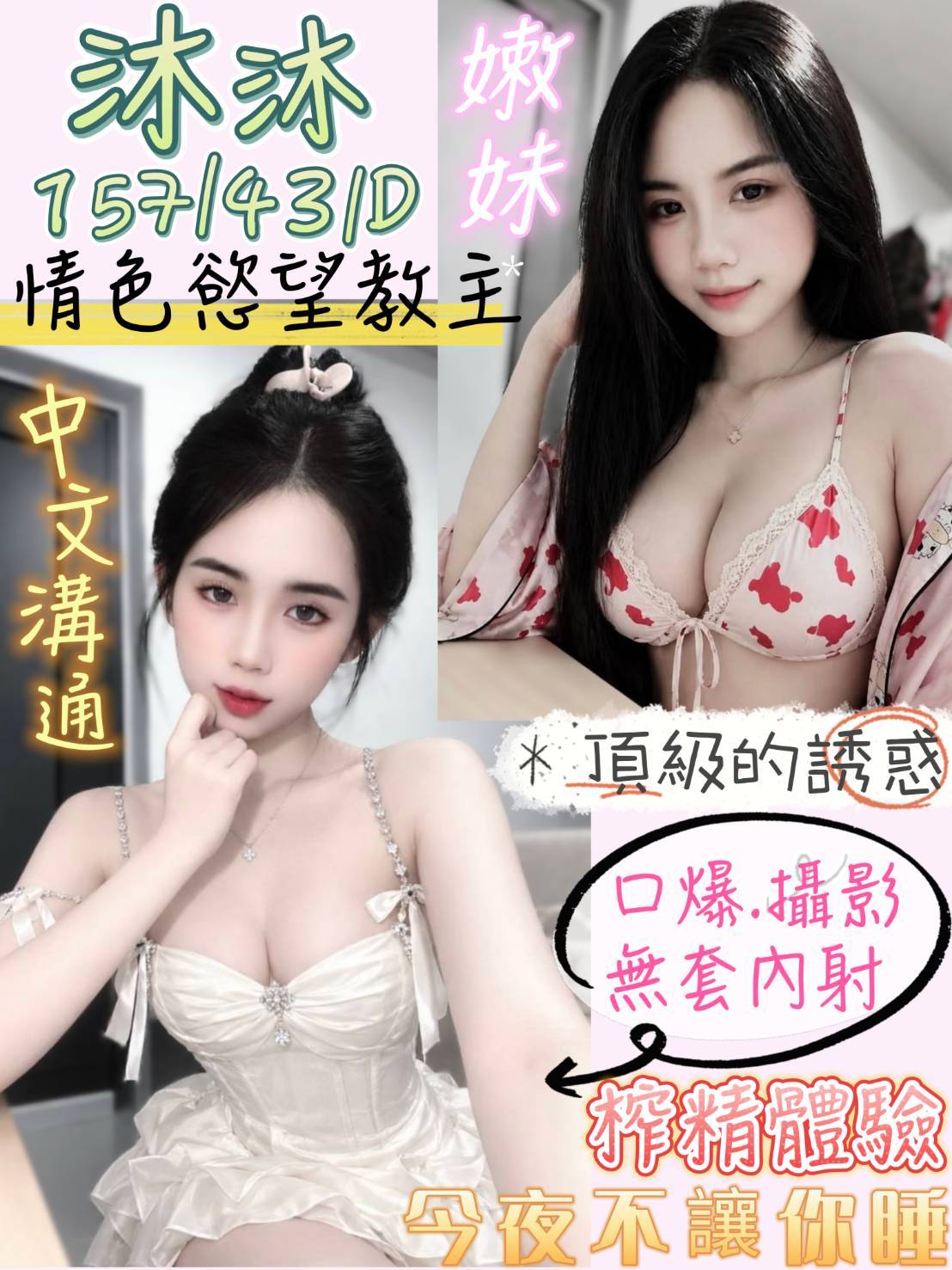 限熟客【南區】沐沐🇻🇳越南$3100 .無套（金）
