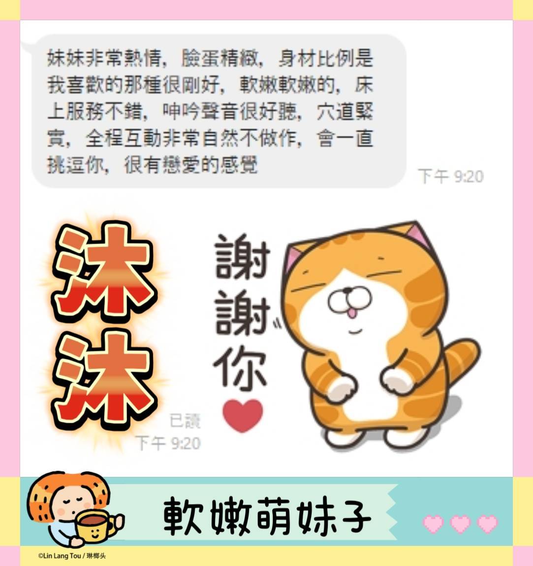 限熟客【南區】沐沐🇻🇳越南$3100 .無套(金):圖片 4