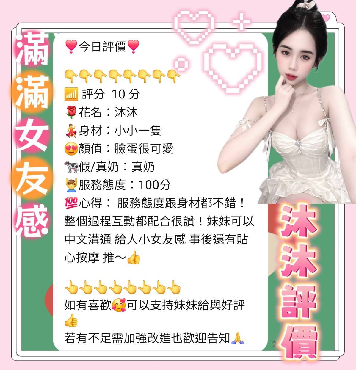 限熟客【南區】沐沐🇻🇳越南$3100 .無套(金):圖片 3