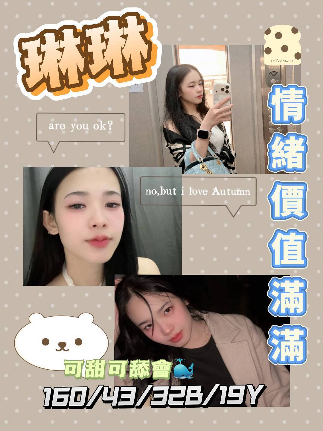 限熟客【北區】琳琳🇹🇭泰國$2000（歐西）