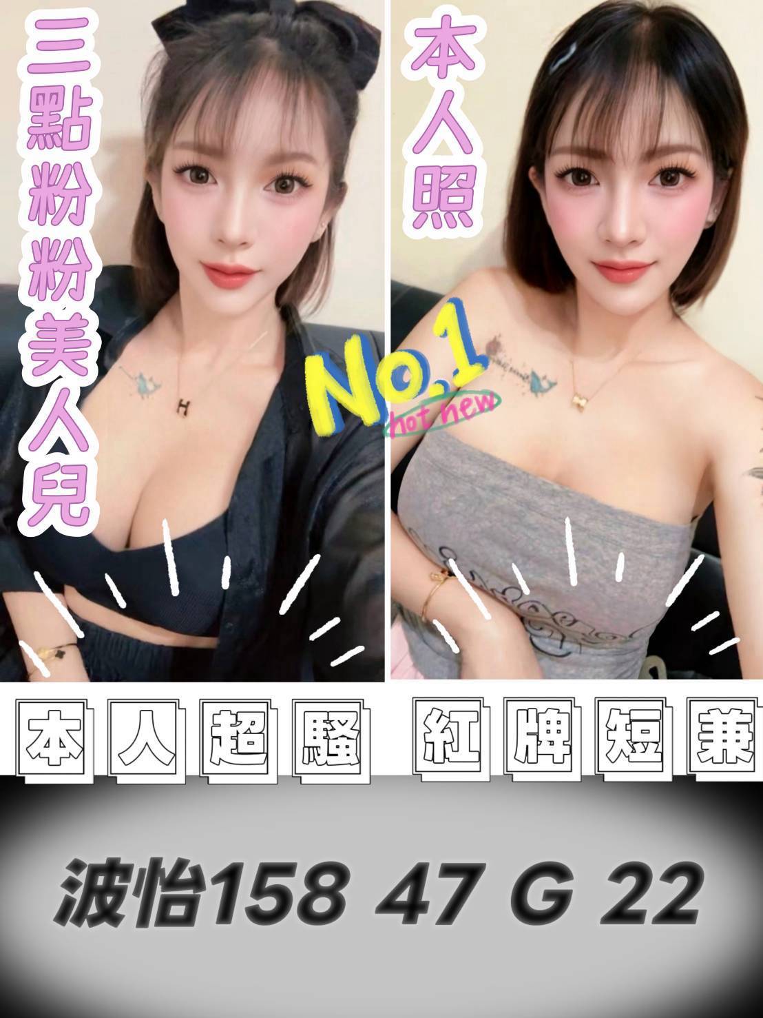 【北區】波怡🇲🇾馬來$2800（超）