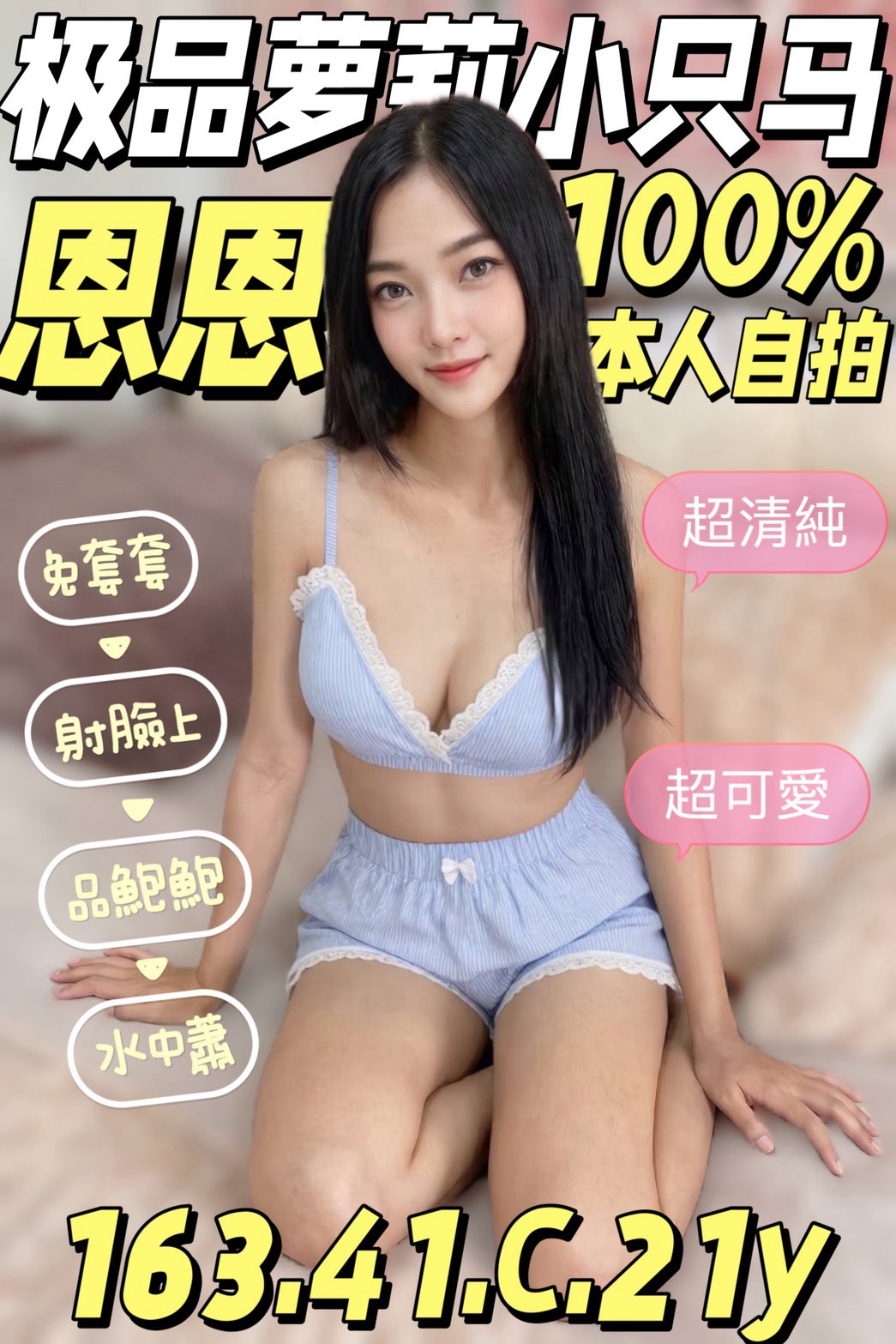 限熟客【北區】恩恩🇲🇾馬來$2000 .無套（幸）
